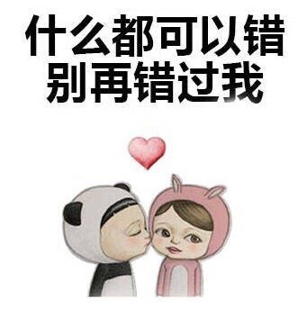 存这套表情包，再也不愁撩不到人