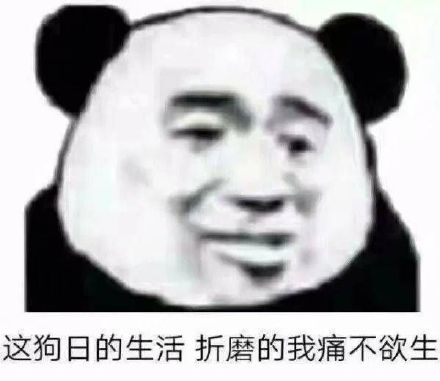 打工人离职必备！这套表情包直接把心声说透了