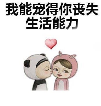 存这套表情包，再也不愁撩不到人