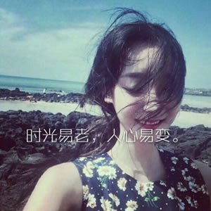 女生带字伤感唯美头像合集 12张高清质感图分享