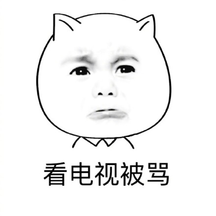 放假在家躺平也挨骂？这种糟心事你遇到过吗