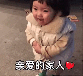 萌娃罗熙新年讨红包表情包合集