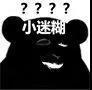 熊猫头敷面膜沙雕表情包合集