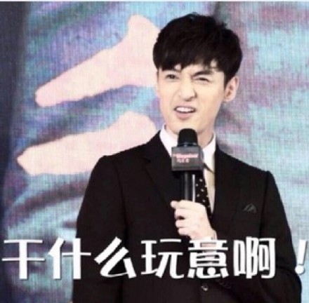 胡歌专属聊天表情包来啦