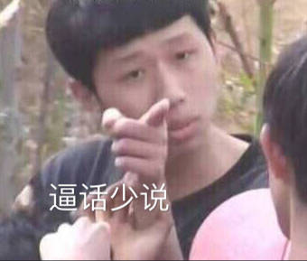 王境泽指人表情包合集来啦
