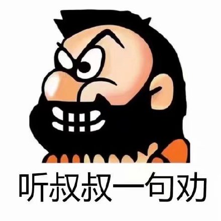 能整活还自带梗！这套油腻文学土味头像表情包太绝了