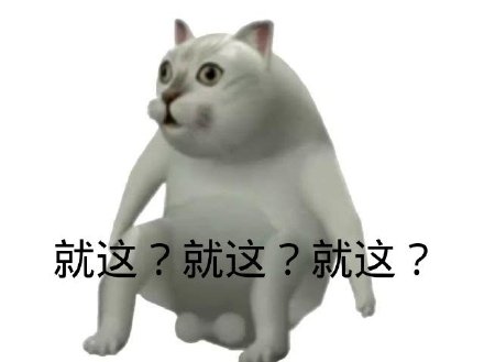 Mur猫憨憨猫表情包合集来啦