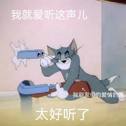 今日份精选聊天表情包来啦