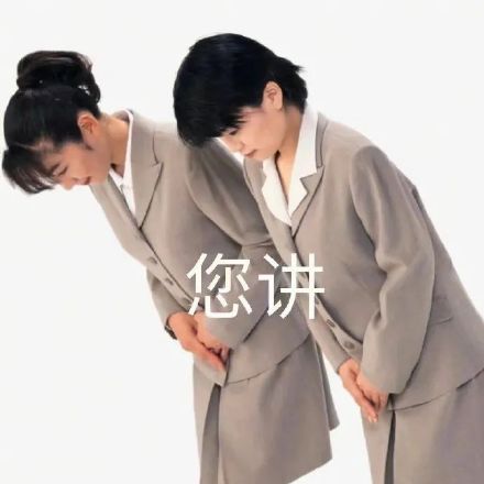 打工人道歉专用表情包来啦，鞠躬认错超到位