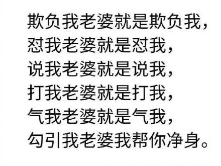 专为宠妻人士准备的聊天表情合集
