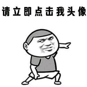 快来撩我啊 全套表情包合集