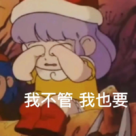 聊天必备！超全可爱撒娇表情包合集