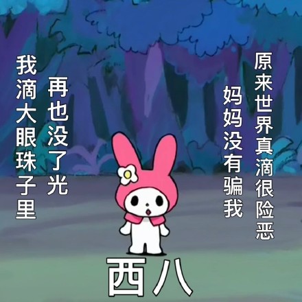 麦乐蒂表情包合集来啦，聊天斗图直接用