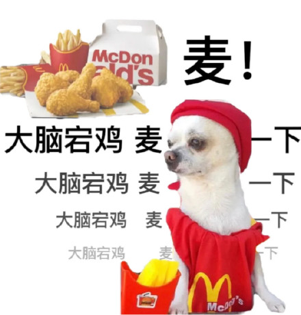 麦当劳主题斗图表情包合集