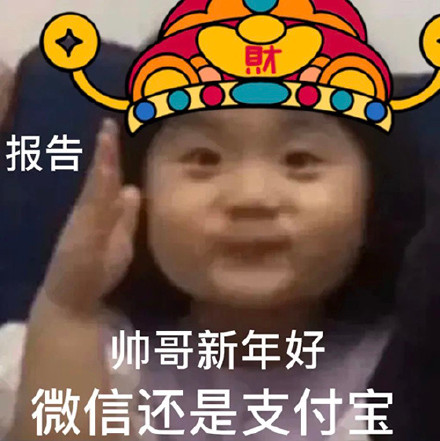 拜年要红包专用表情包来啦！