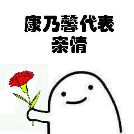没钱花就等于穷？这套表情包太扎心了