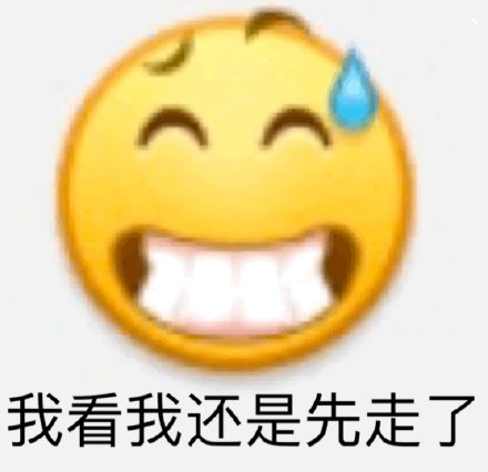整理好的emoji沙雕表情包合集来啦