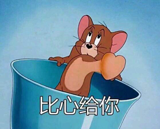 猫和老鼠表情包第二弹来了！