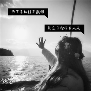 找微信头像？这里有12张带字伤感女生背影图