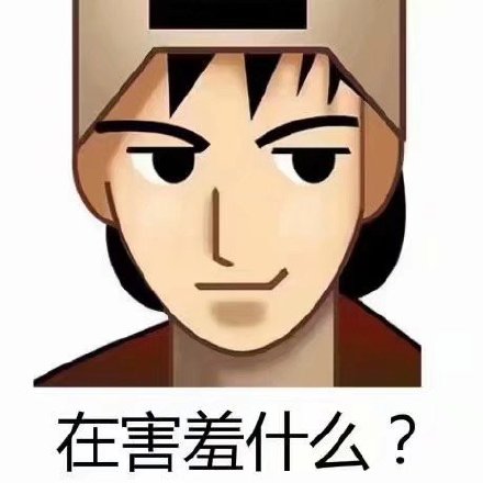 能整活还自带梗！这套油腻文学土味头像表情包太绝了