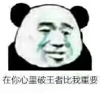 熊猫头难受想哭表情包合集