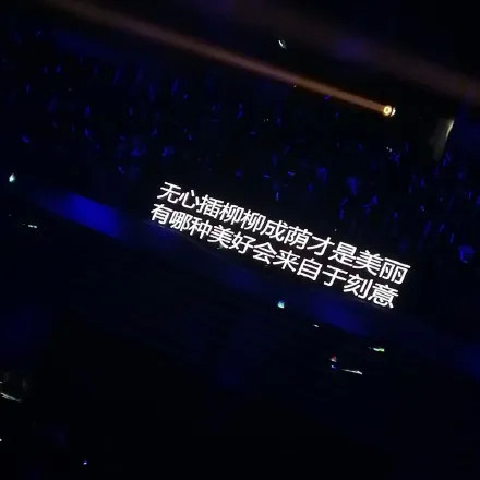 适合发朋友圈的歌词背景图合集