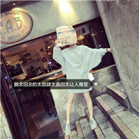 22张清新感拉满！带字女生QQ头像合集