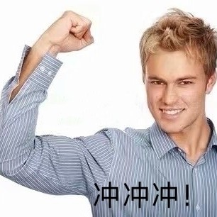 聊天斗图常备！这套欢乐男孩表情包太好用了