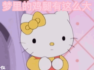 超好用的kitty表情包合集