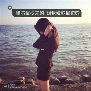 女生带字伤感背影头像合集 共12张