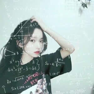 16张高清数字公式女生QQ头像 简约又好看