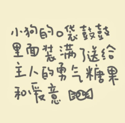 聊天斗图用的小狗文学表情包来啦