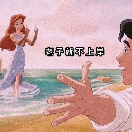 聊天斗图必备！这套渣女表情包火了