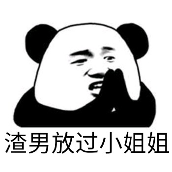 阿沁刘阳分手相关表情包合集
