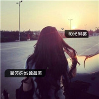 23张清新带字女生背影QQ头像 文字控专属头像合集