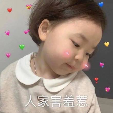 超实用害羞感表情包合集来了
