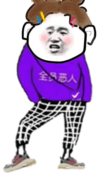 全员恶人动态表情包合集来啦