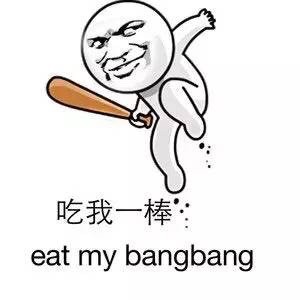 熊猫人版“施主你该食屎了”搞笑表情包合集