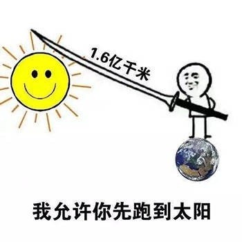 火出圈的