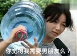 女生霸气扛水放话：我不需要男朋友