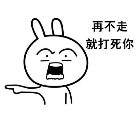 吵架斗图专用！这句