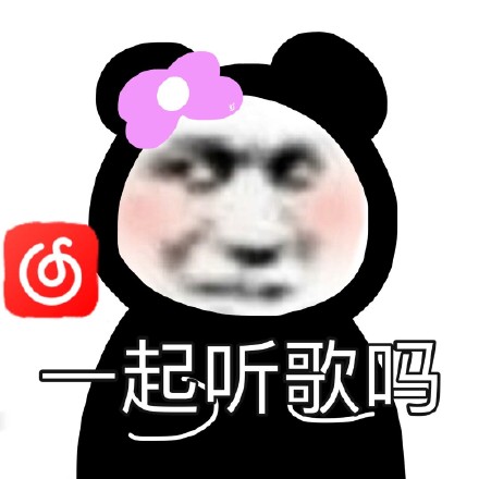 无水印熊猫头表情包合集来啦