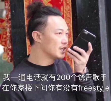 打个电话就有200个吴亦凡在你楼下要freestyle？这套表情包火了