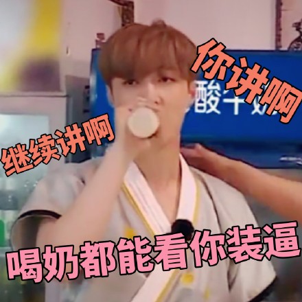 张艺兴极限挑战表情包第一弹