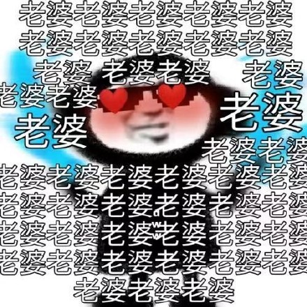 情侣聊天必备！恋爱主题表情包合集
