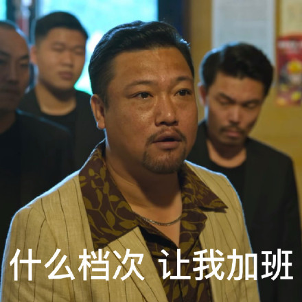 打工人专属狂飙梗表情包来啦