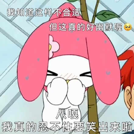 麦乐蒂表情包合集来啦，聊天斗图直接用