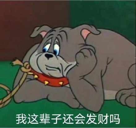 日常斗图神器！猫和老鼠表情包合集来啦