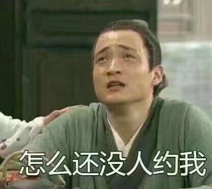 单身党假期日常戳中你了吗？这套武林外传表情包火了