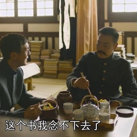 觉醒年代热门斗图表情包合集